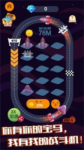 全民开飞机  v1.0.0图1