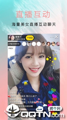 乐娱秀场  v1.3.6图5