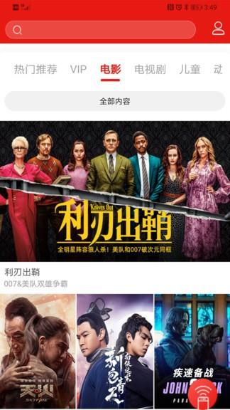 长城tv 手机版  v4.1.6图4