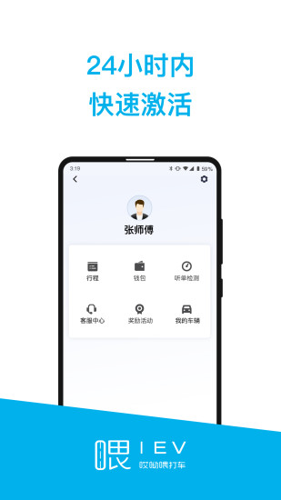 哎呦喂司机  v1.2.0图2