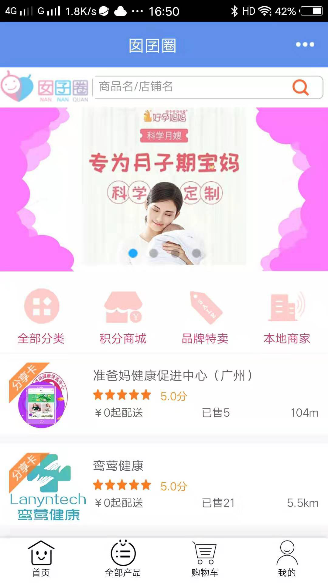 囡囝圈  v2.13.2图1