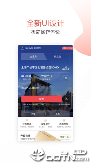尚美生活  v7.1.2图2