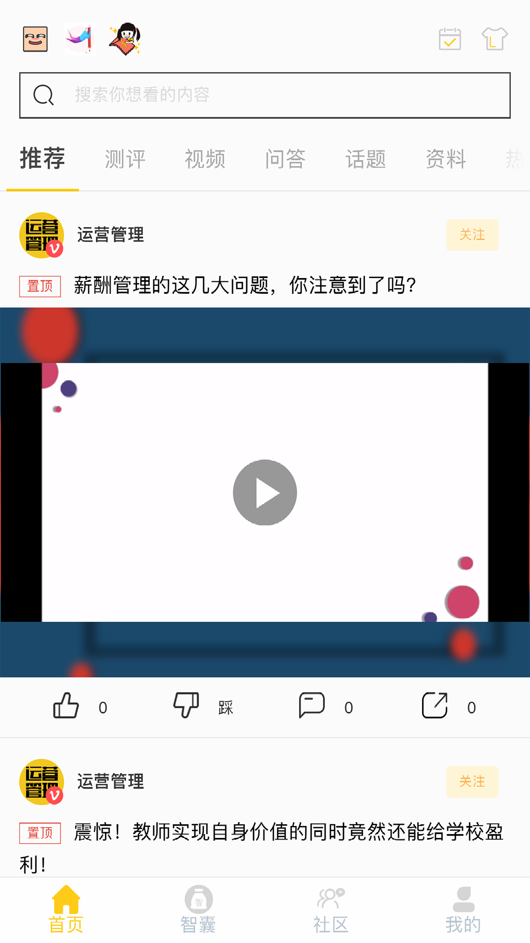 知心妈妈  v1.0.0图4