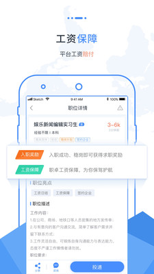 职卓招聘  v4.0.4图3
