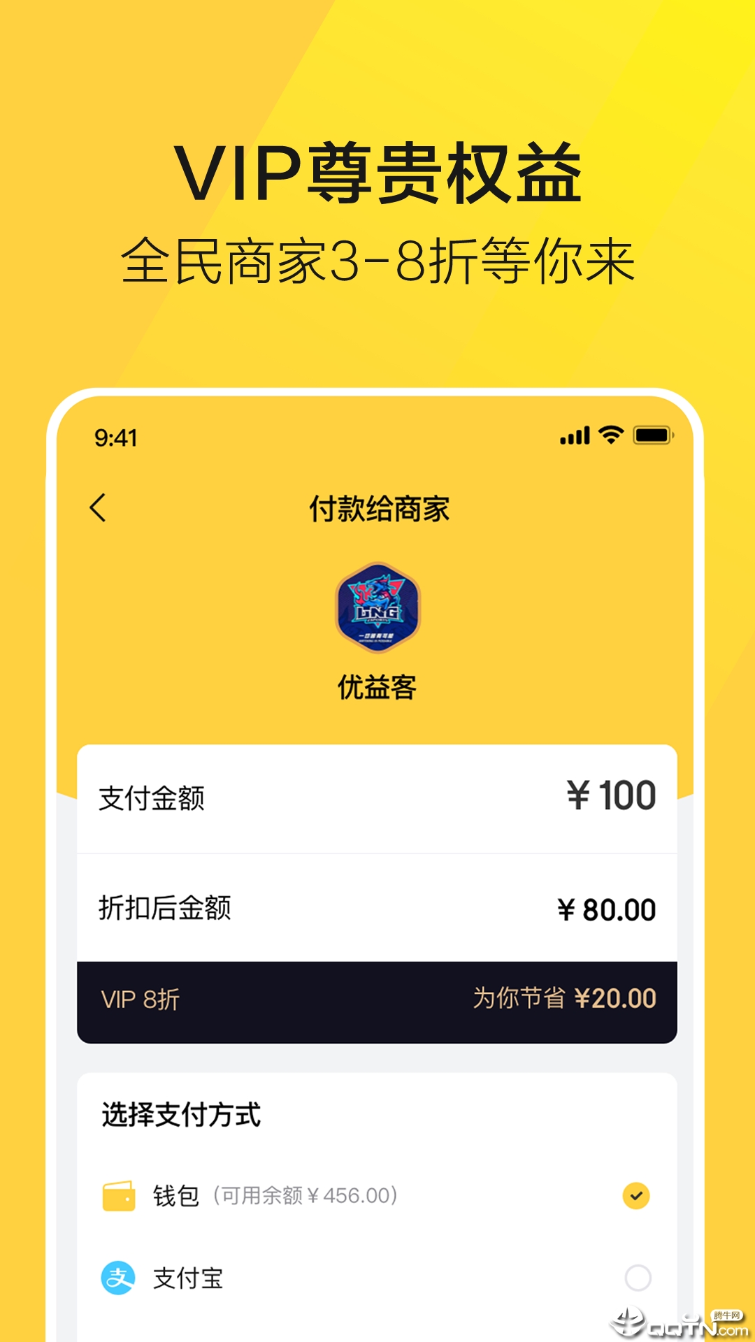 全民VIP  v2.0.9图4