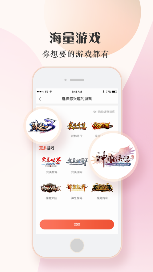 完美论坛  v1.0.0图2