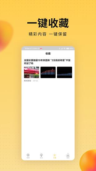 会玩视频手机电视直播