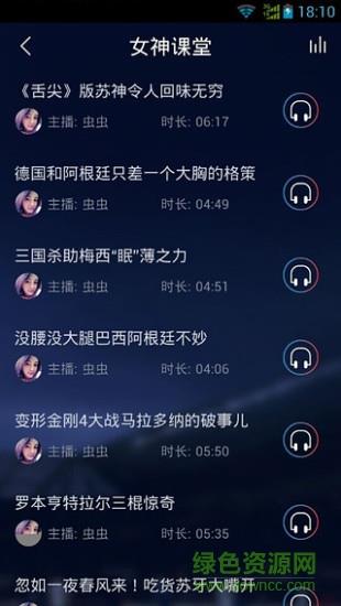 听英超  v2.1图1