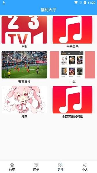 最快追剧apk蓝奏云  v20.1.0图3
