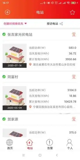 晶太阳  v4.6.3图2