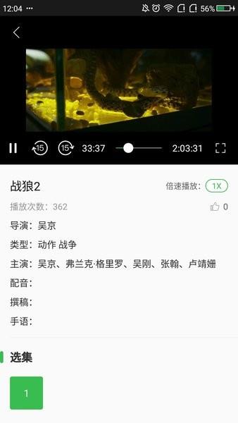无障碍影视平台最新版  v3.0.2图1
