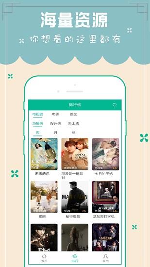 天天韩剧tv在线观看剧  v5.0.20190731图2