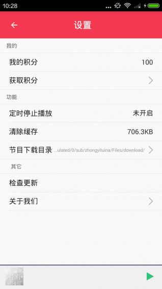 中医推拿手法视频  v3.5.0图4