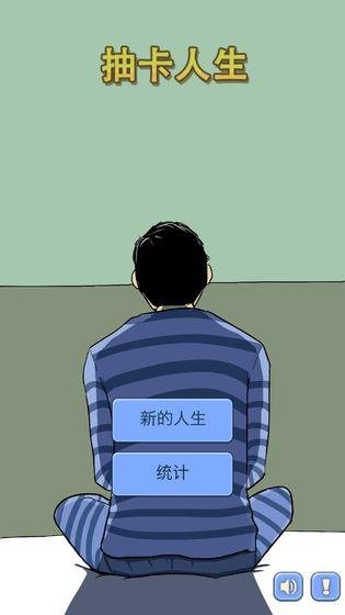 抽卡人生破解版  v3.08.2608图1
