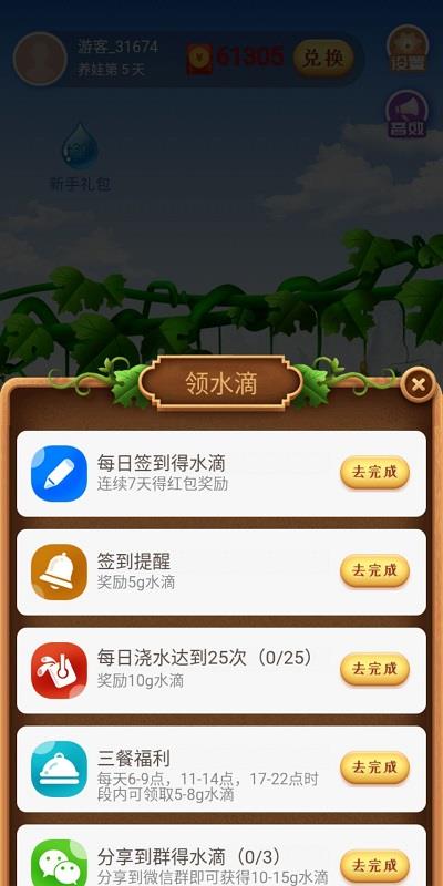 葫芦庄园  v1.1.0.e图2