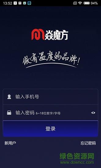 焱魔方(电暖桌遥控)  v1.1.2图3