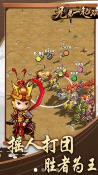 兄弟一起砍红包版