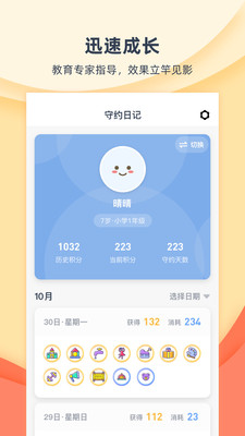 小约定  v2.0.9图4