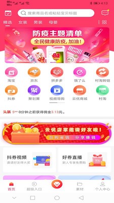 云优店掌  v3.0.2图3