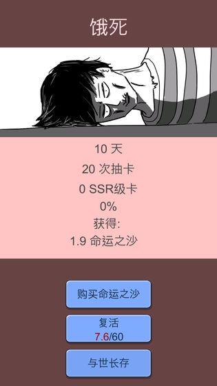 抽卡人生破解版  v3.08.2608图4