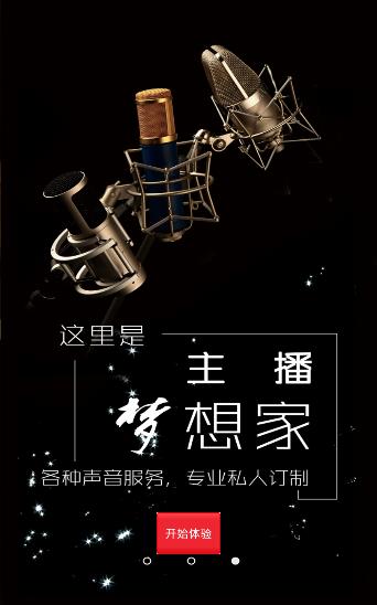 达耳闻(音频diy)  v1.4.1图3