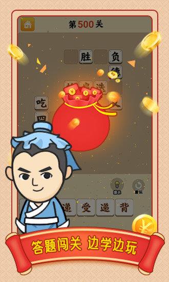 小牛猜成语红包版  v1.0.2图1