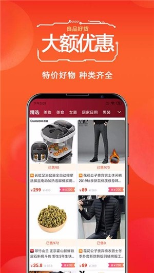 优购多  v1.0.1图2