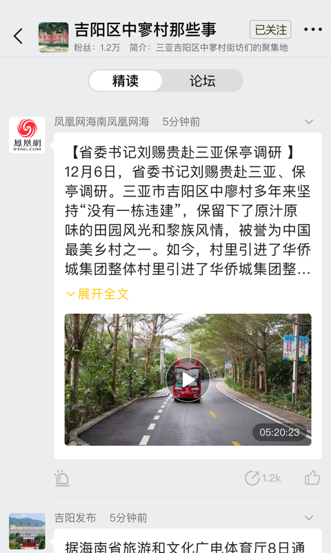 我在中国  v2.0.1图3