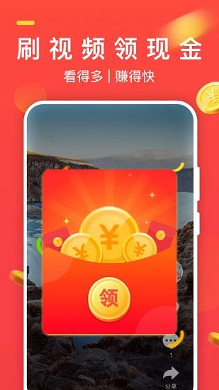 火萤推推最新版  v1.2.1图3