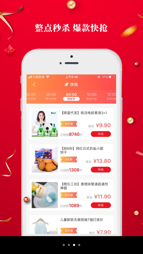 9号线优品  v1.5.5图3