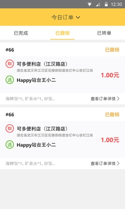 同学快跑  v1.14图2