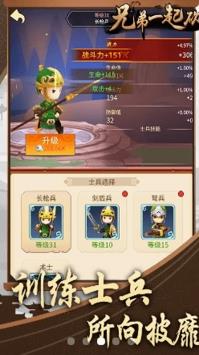 兄弟一起砍红包版  v1.0图1