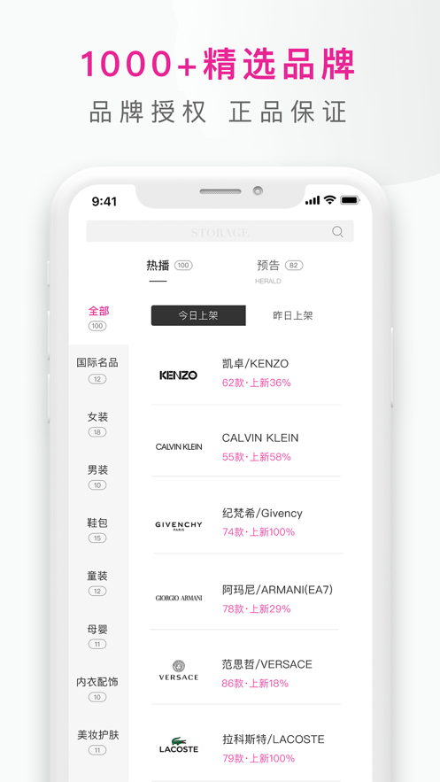 大仓库全球精选  v1.3.3图2