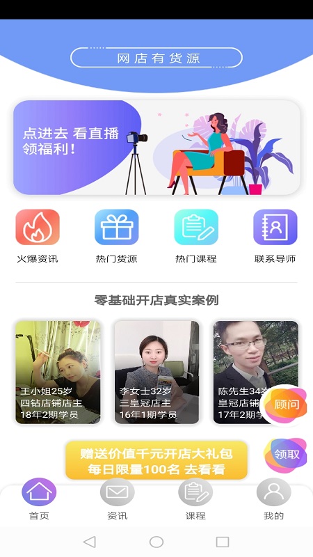 业余赚生活  v0.0.1图4