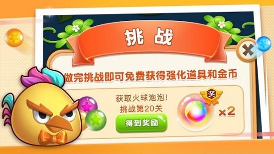 我要打泡泡  v1.1.117图2