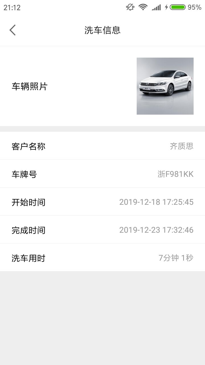 凯马洗邦  v1.0.0图2