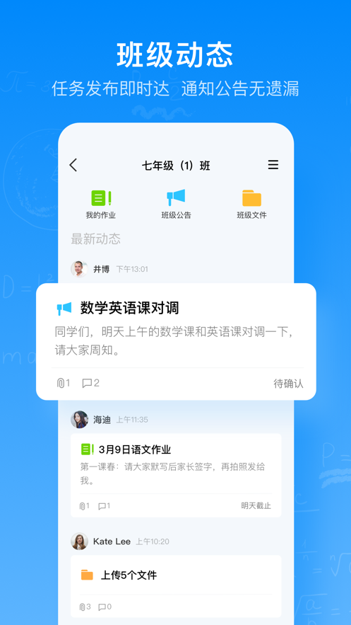 腾讯作业君  v1.8.0图1