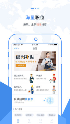 职卓招聘  v4.0.4图1