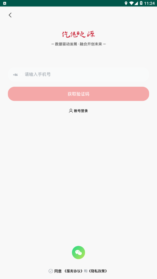 仡佬之源