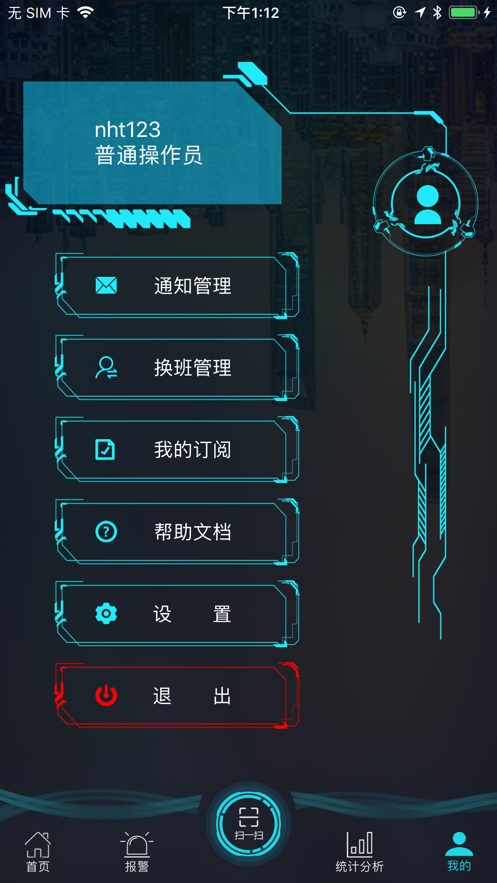 青鸟消防卫士  v2.5.5图1