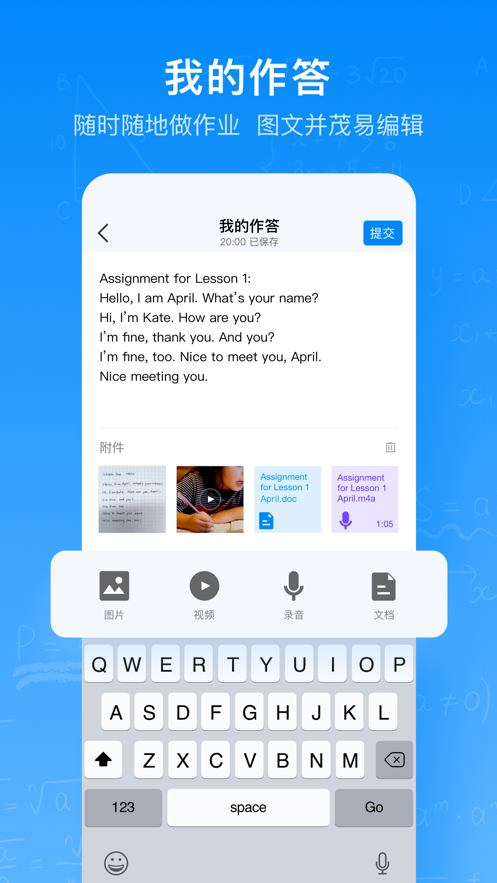 腾讯作业君  v1.8.0图4