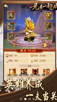 兄弟一起砍红包版  v1.0图2