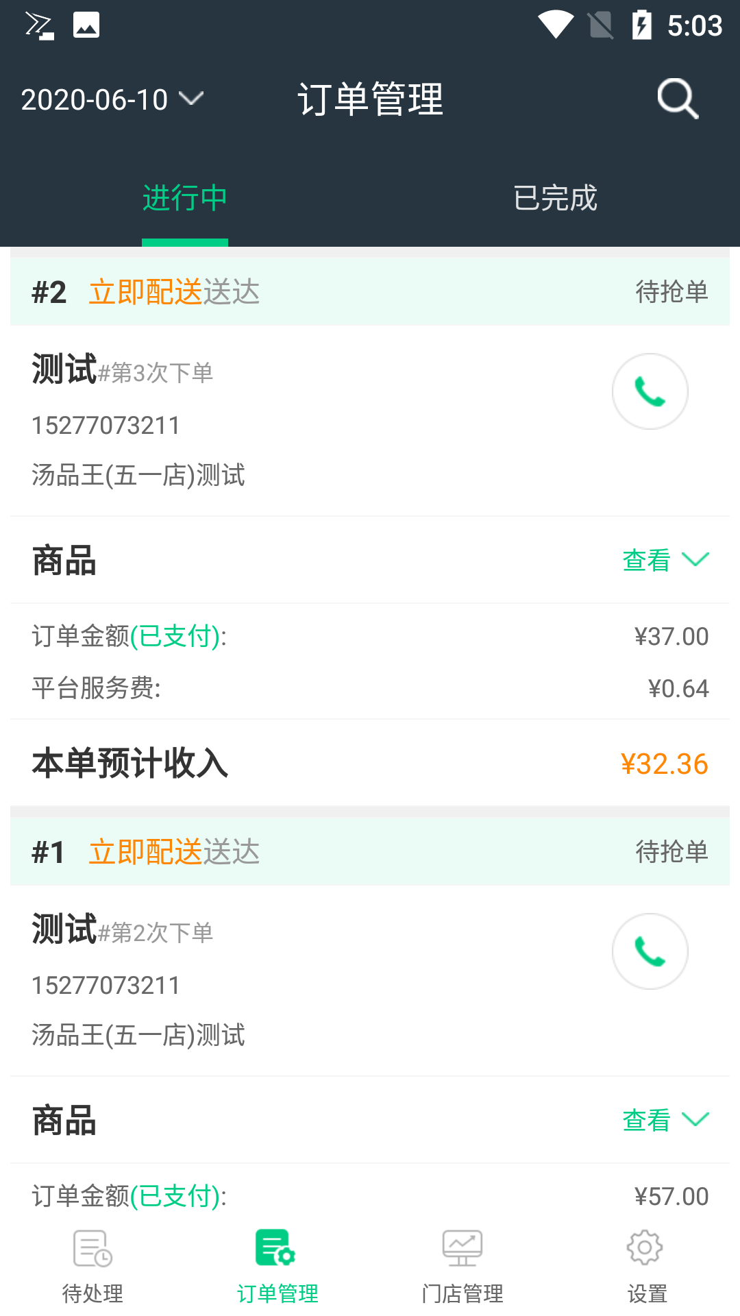 看不惯外卖商家  v9.1图2