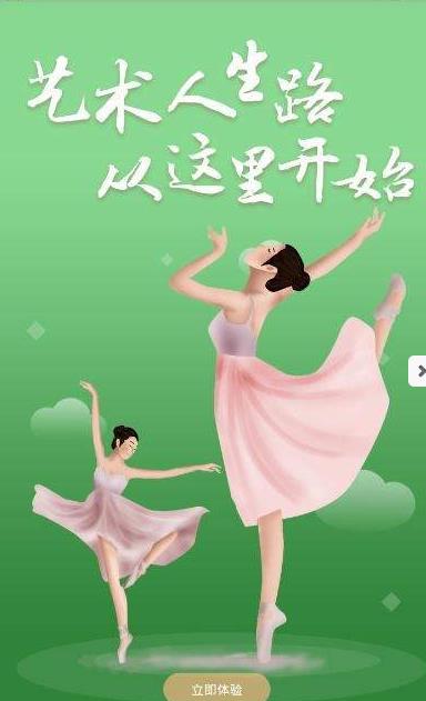 小鹿兴趣班  v62.20.14图1