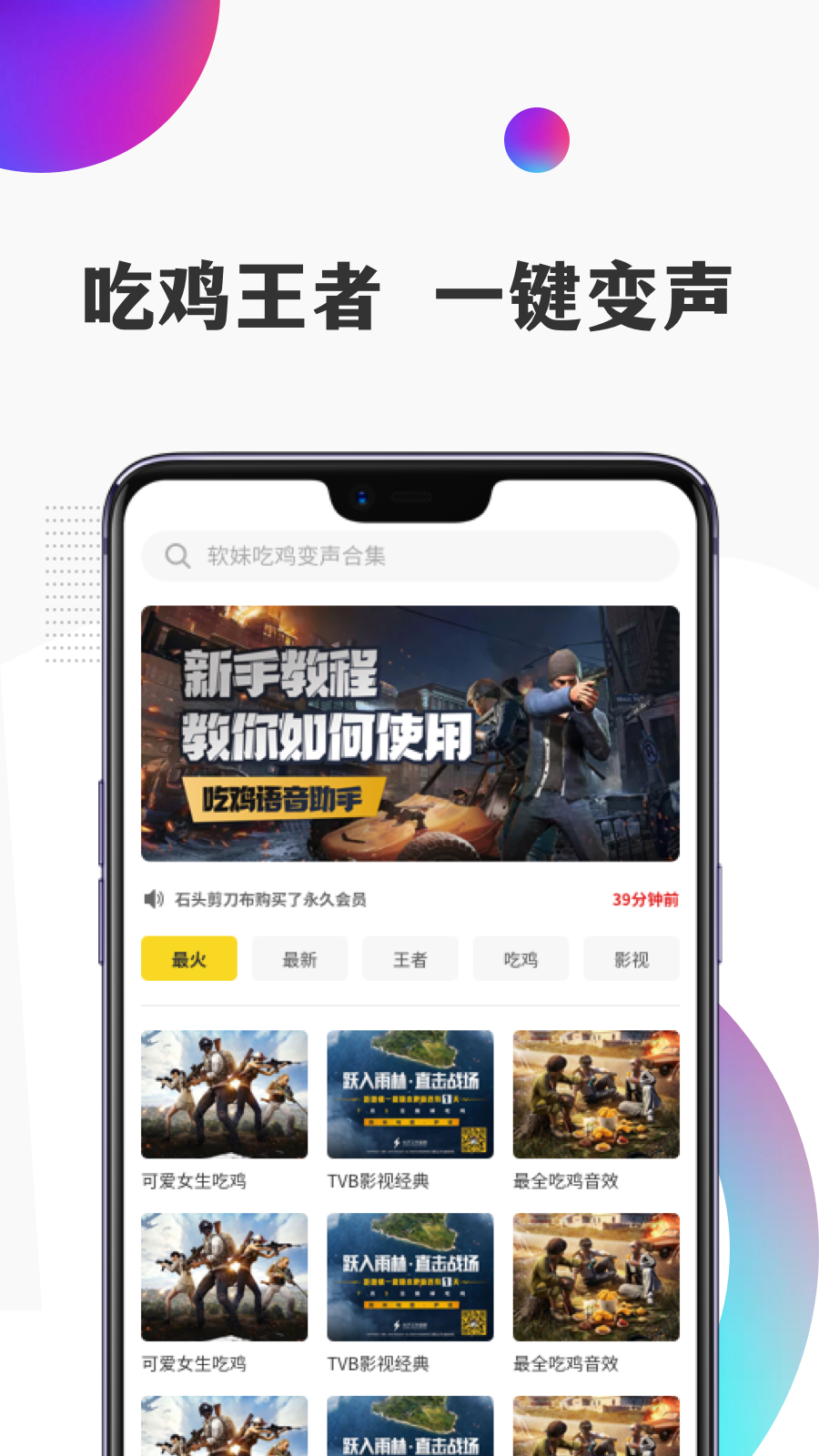 开心语音变声器  v2.0.1图1