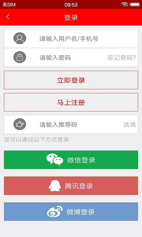 智慧沧县  v5.8.6图3