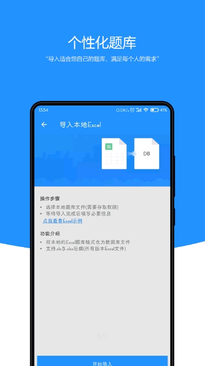 刷题小工坊  v1659图4