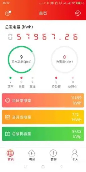 晶太阳  v4.6.3图1