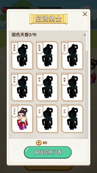 猜成语赚钱