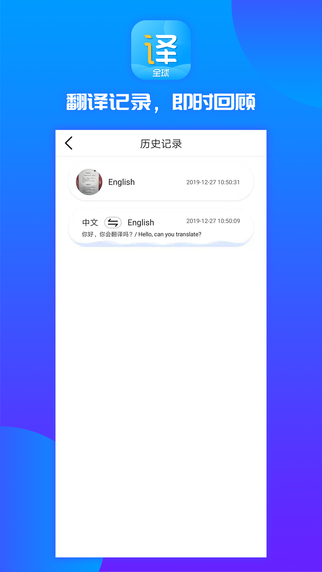 实时翻译王  v1.0图3